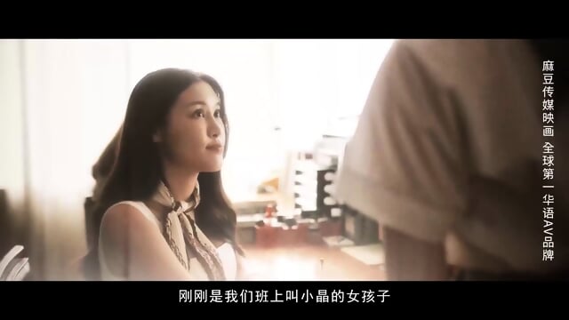 MDSR-0005-1 China AV