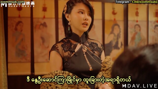 Ai Xi_MDCM-0011 China AV (Myanmarsub)