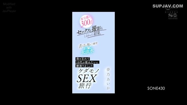 AV actress goes 300 days without sex or filming, and the moment her tongue touches her pussy floods. She loses herself and swings her hips like a teenager on this beastly sex trip. Aika Yumeno - Yumeno Aika.