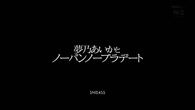 A Panty-less Bra-Less Date [Decensored]