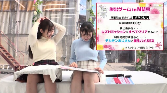 Face Revealing MM Van Best Friends Only The Magic Mirror Two Amateur College Girls Who Are Best Friends Take on the "Lesbian Escape Game" for the First Time! Despite Their Shyness, They Embarrassingly Indulge in Lesbian Kissing, Mutual Fingering, Lesbian