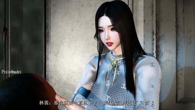 Vam3d Madei å¦»å¿å¦å ç¬¬åé A Wife Heart Is Blade Ep4