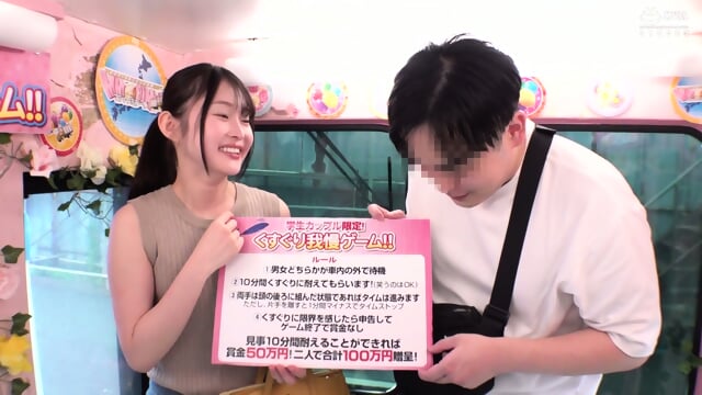 Normal Men and Women Monitoring AV x Magic Mirror Van Collaboration Project: Street NTR in Front of Her Boyfriend! A Female College Student Takes on the Challenge of a "Tickling Endurance Game That Absolutely Mustn't Feel"! A Talented Actor Feather-Tickle