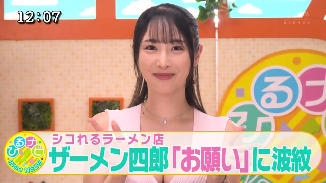 We Promise The Ultimate Masturbation Experience To All TV Users! Dirty Talk Female Announcer 38 Yuika Onosaka Special A Super Serious News Program Where She Repeatedly Calls Out Dicks And Pussies While Looking Directly At The Camera