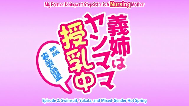 Ane wa Yan Mama Junyuu Chuu episode 2