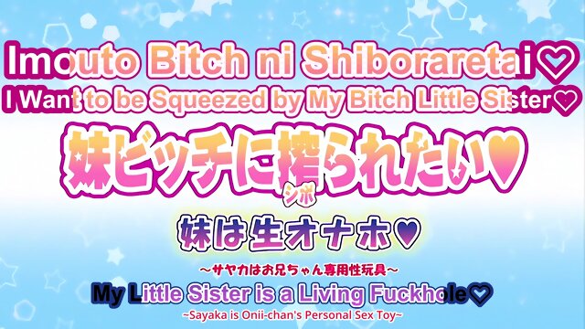 Imouto Bitch Ni Shiboraretai - Episode 2